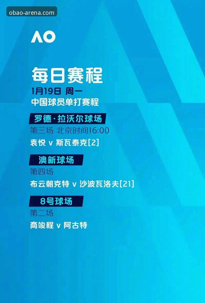 OB体育平台 OB体育平台深度解析:从登录体验到极致竞技的全方位指南
