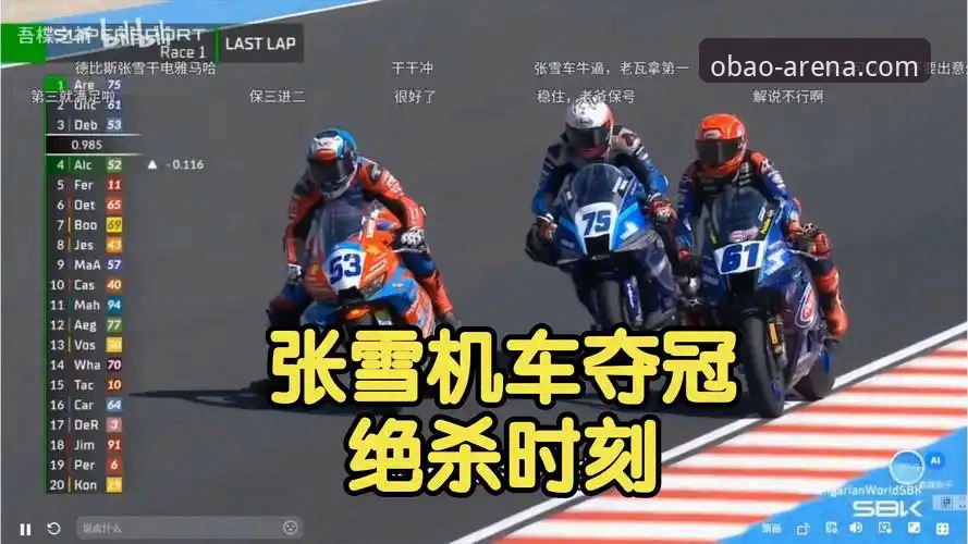 OB体育官方下载地址 资深用户分享:在OB体育官网围观匈牙利站德比斯绝杀夺冠的刺激体验